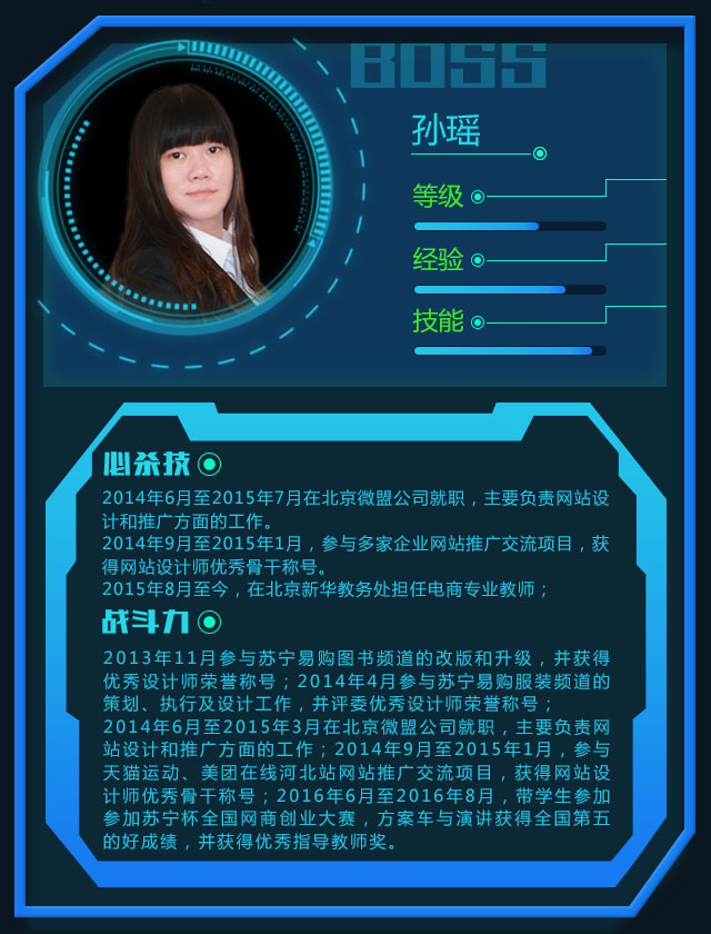 孙瑶