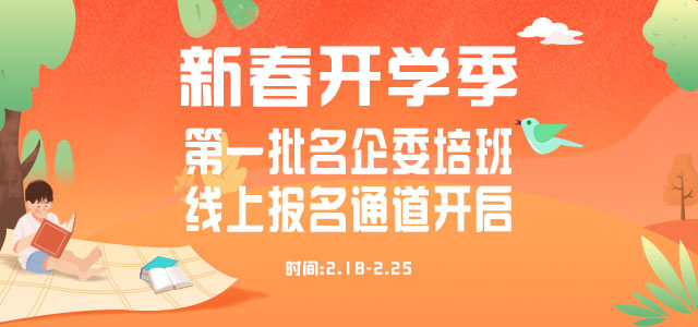 新春开学季