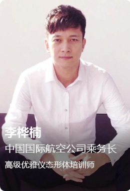 李桦楠