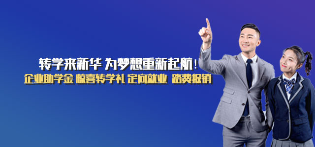 校企合作签约仪式