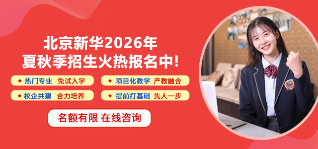 夏秋季班火热报名中